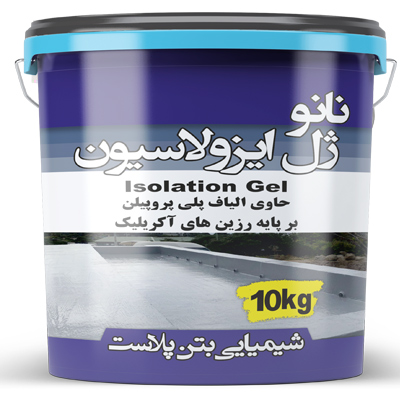 نانو ژل ایزولاسیون الیاف دار