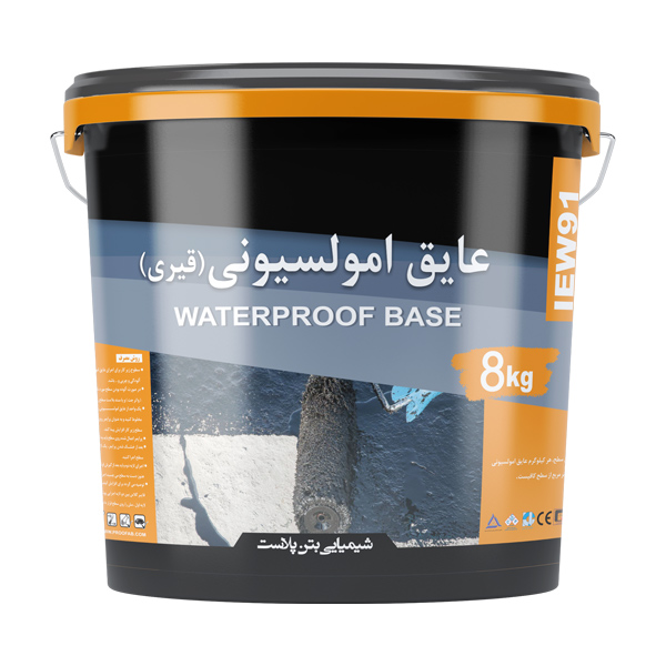 عایق امولسیونی پایه آب