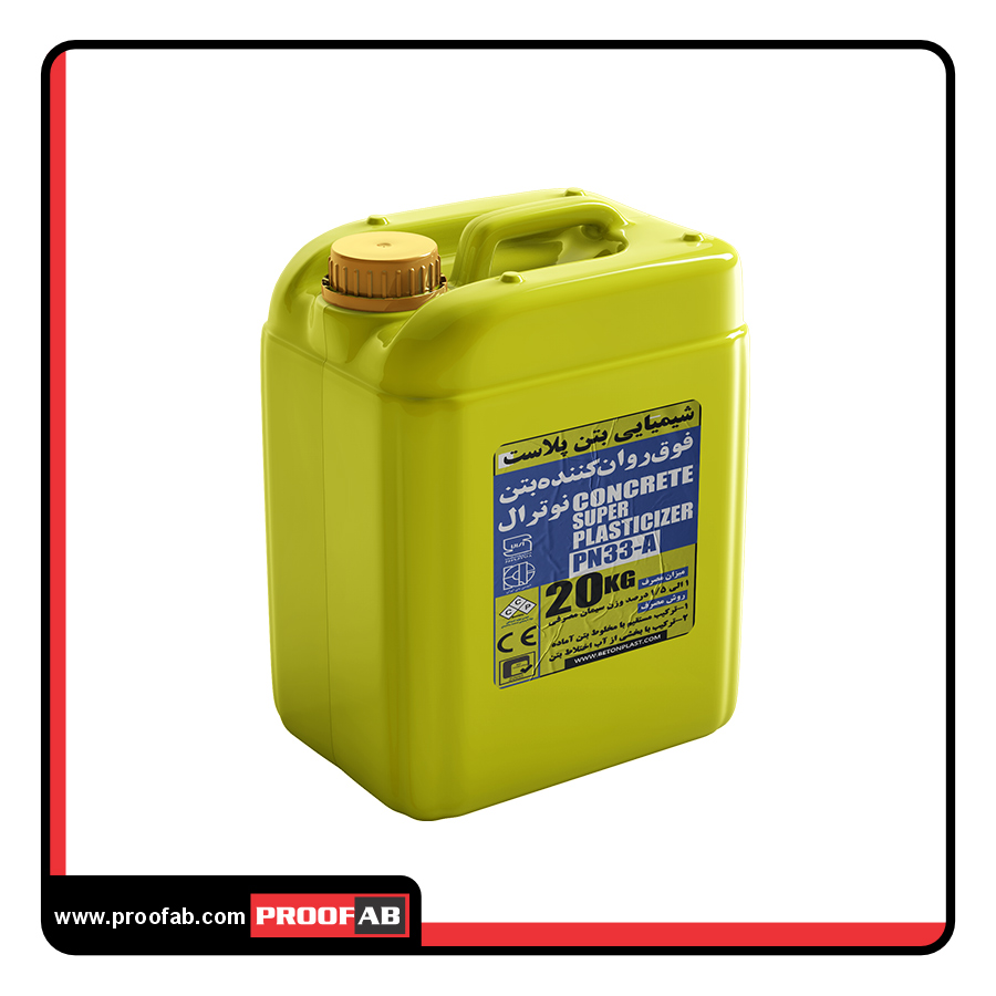 فوق روان کننده بتن نوترال