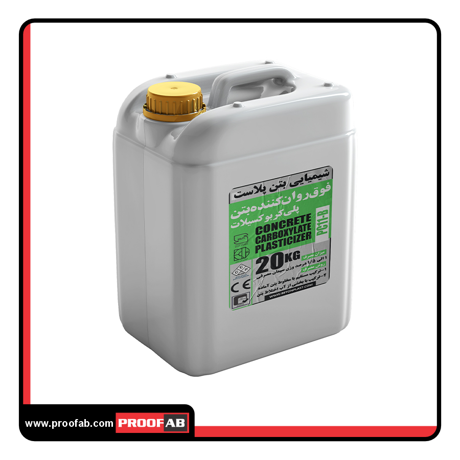 فوق روان کننده بتن کربوکسیلاتی