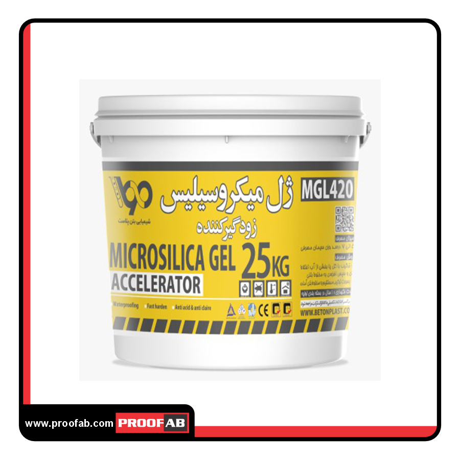 ژل میکروسیلیس زودگیر