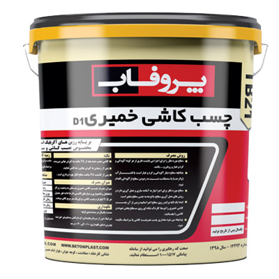 ملات ضد اسید