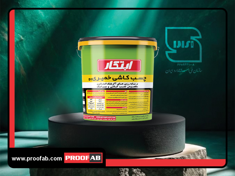 چسب ابتکار، مخصوص نصب کاشی و سرامیک