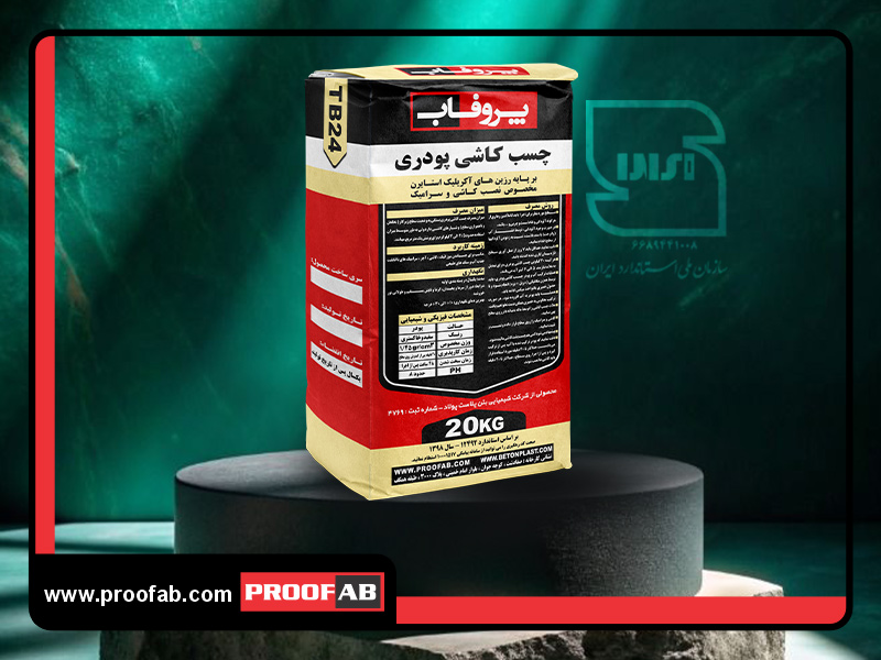 پودر چسب کاشی 