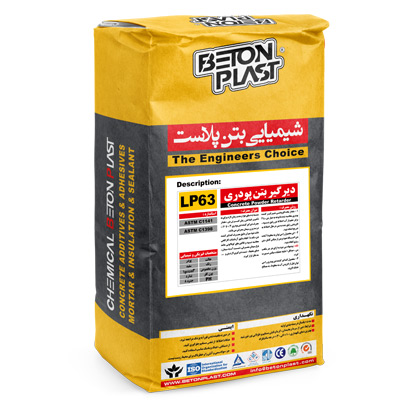 دیرگیر کننده بتن پودری