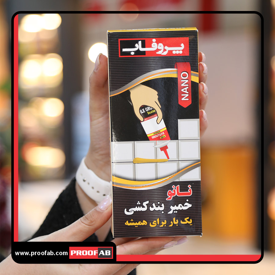 خمیر بندکشی آب بند نانو پروفاب خمیر بندکشی آب بند نانو پروفاب