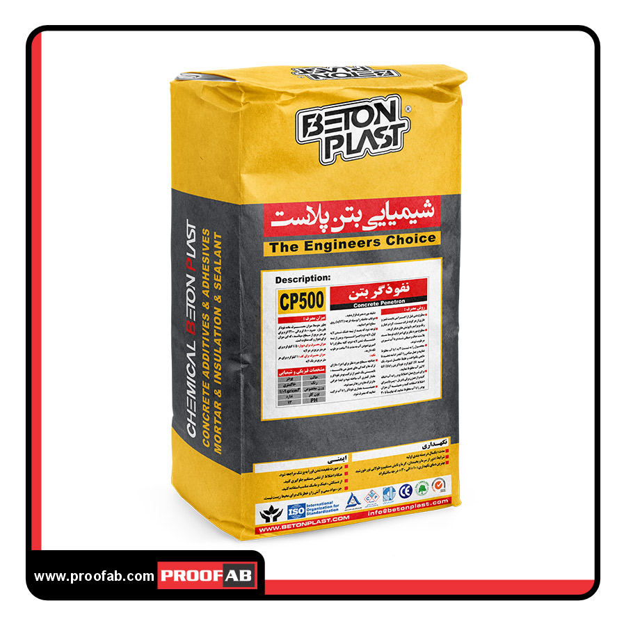 نفوذگر بتن (کریستال شونده)