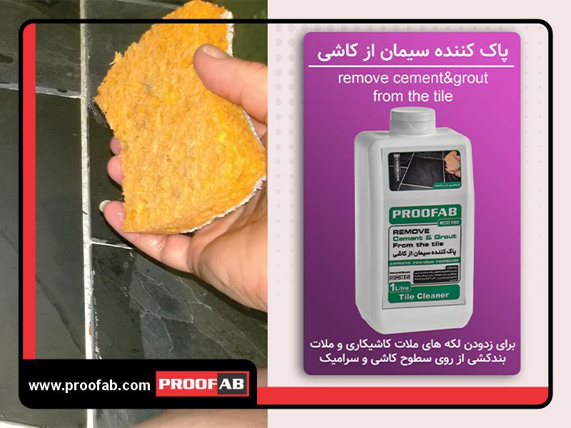 بطری پاک کننده سیمان