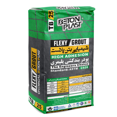 پودر بندکشی پلیمری