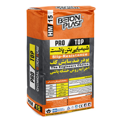 پودر ضد سایش سطح