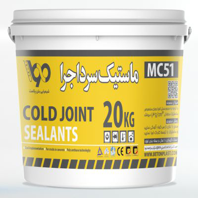 ماستیک سرد اجرا