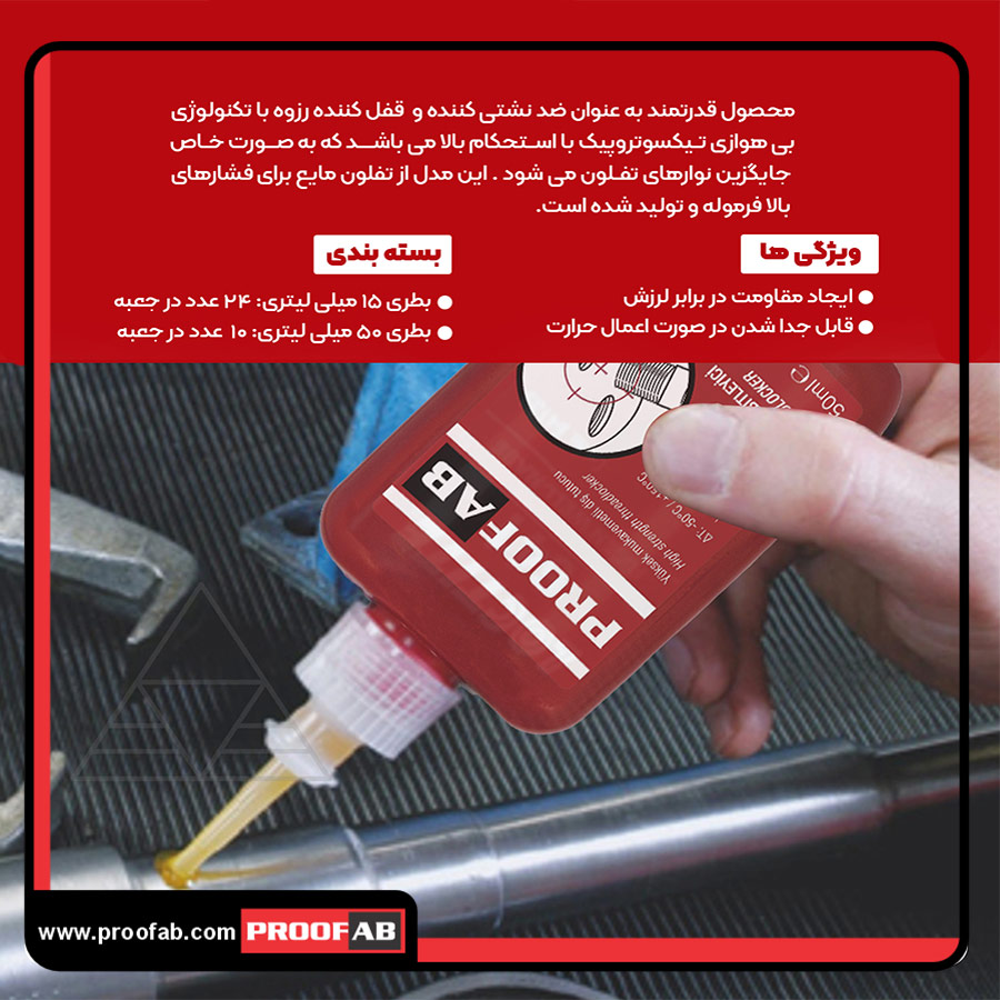 اتصالات لوله فلزی