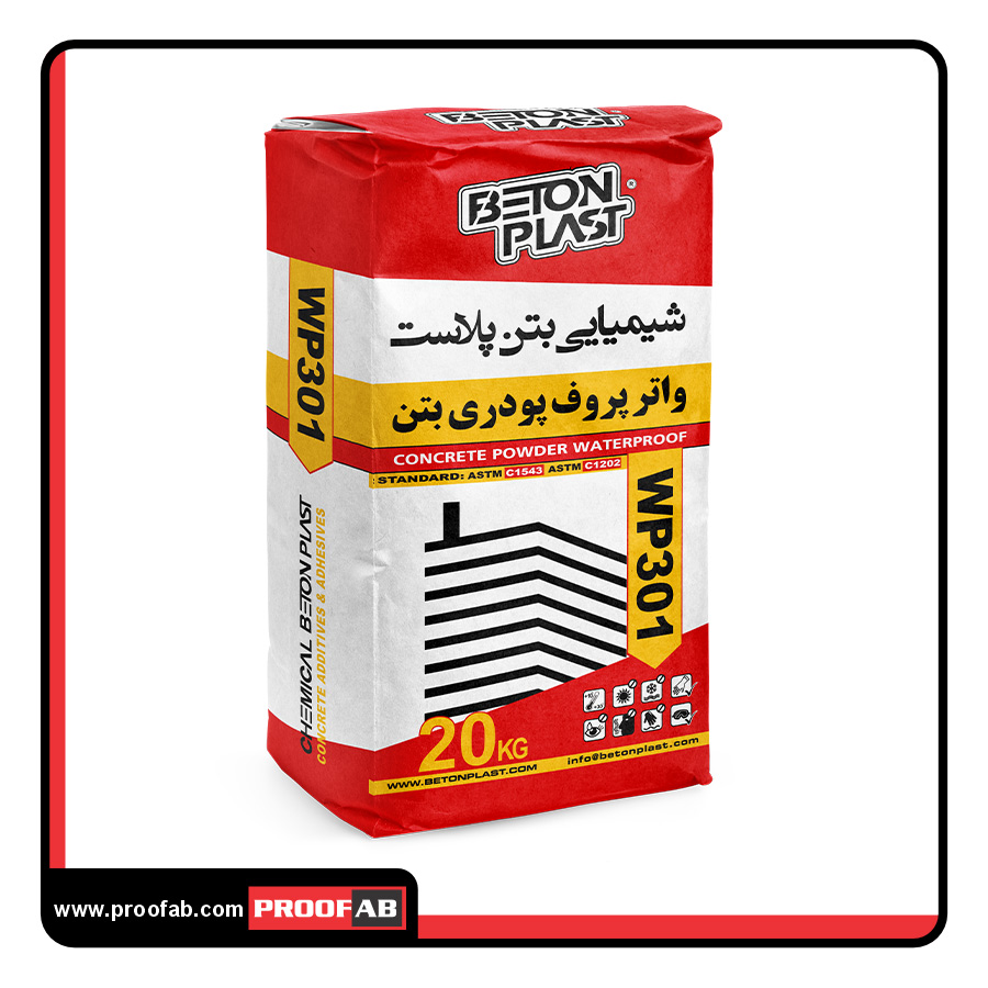 واتر پروف پودری بتن