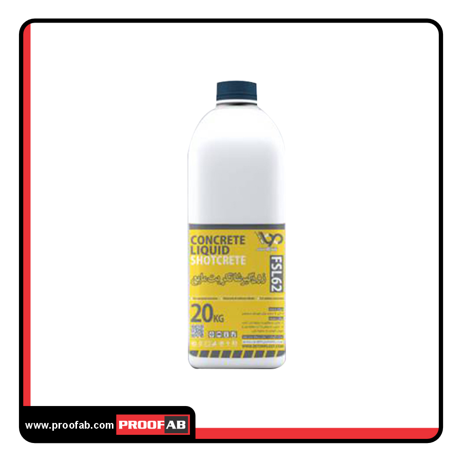 زودگیر شاتکریت مایع 